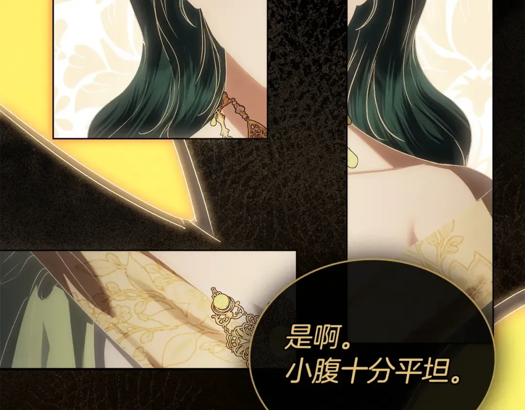 第71话 和贵族小姐玩乐 第169页