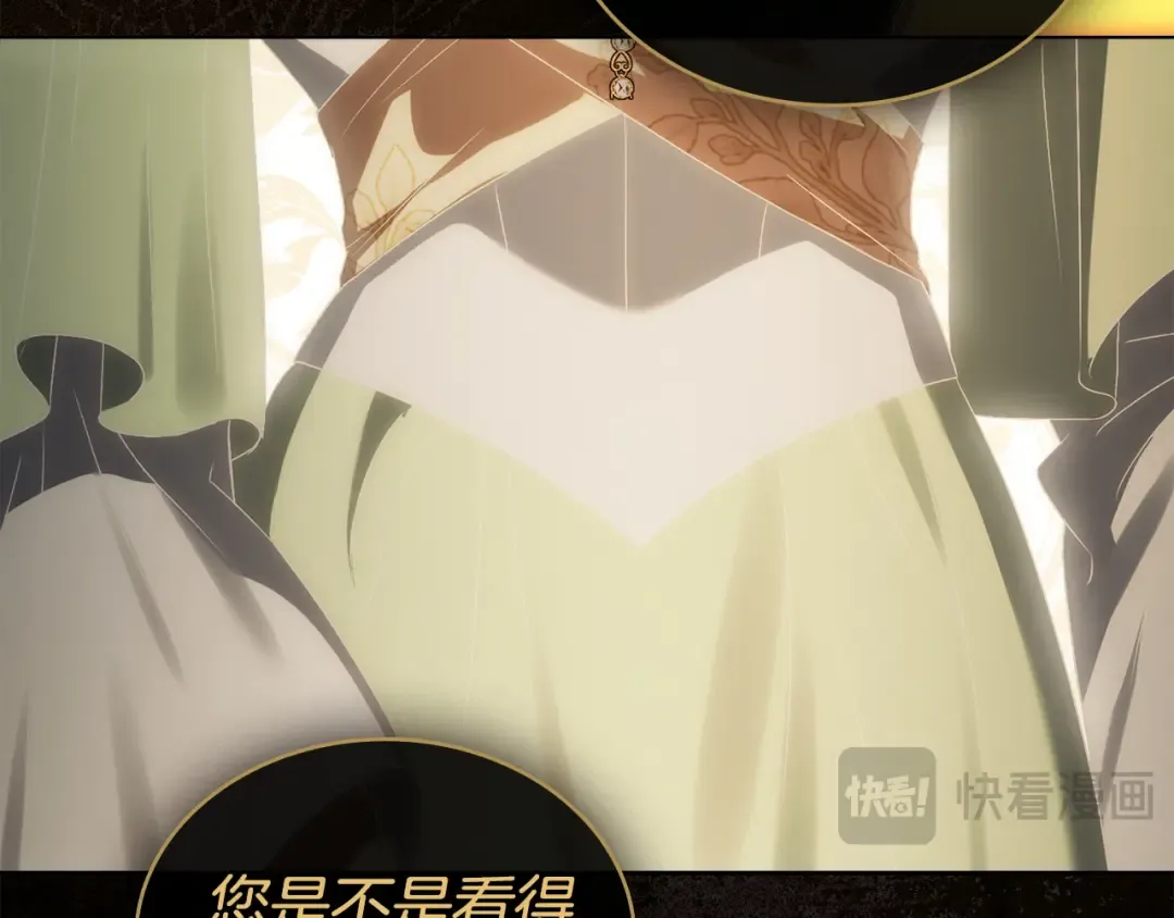第71话 和贵族小姐玩乐 第170页