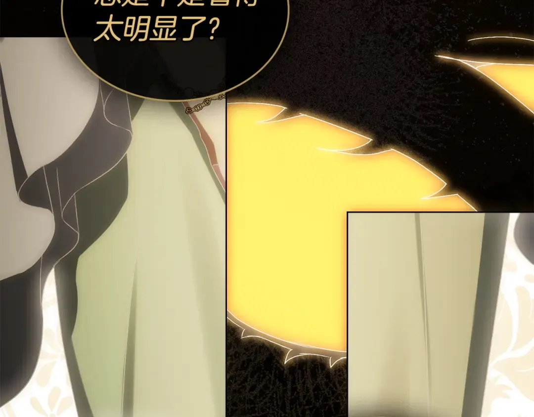 第71话 和贵族小姐玩乐 第171页