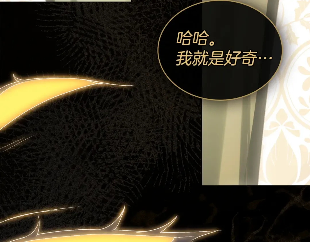 第71话 和贵族小姐玩乐 第172页