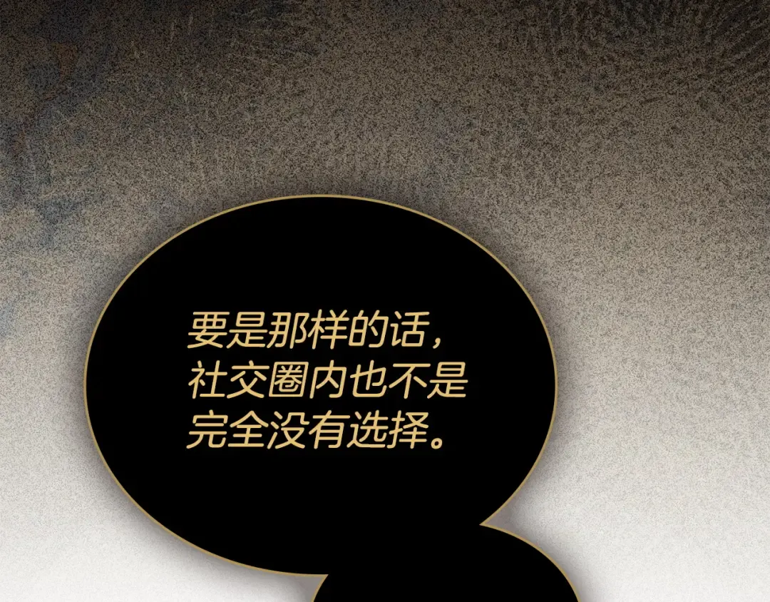 第71话 和贵族小姐玩乐 第174页
