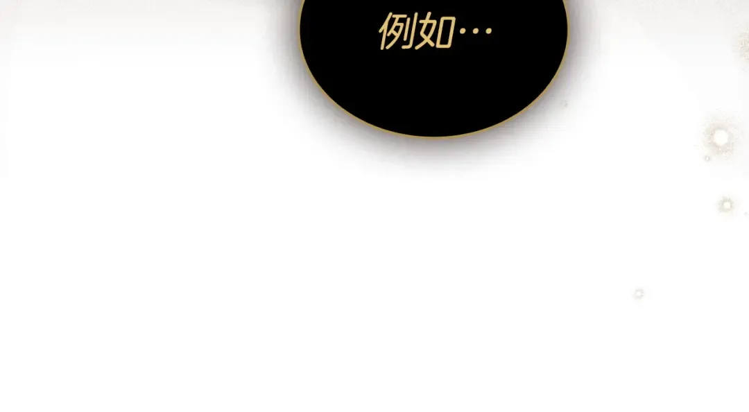 第71话 和贵族小姐玩乐 第175页