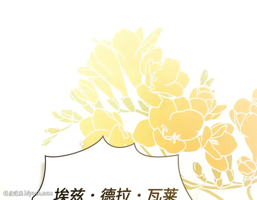 第71话 和贵族小姐玩乐 第176页