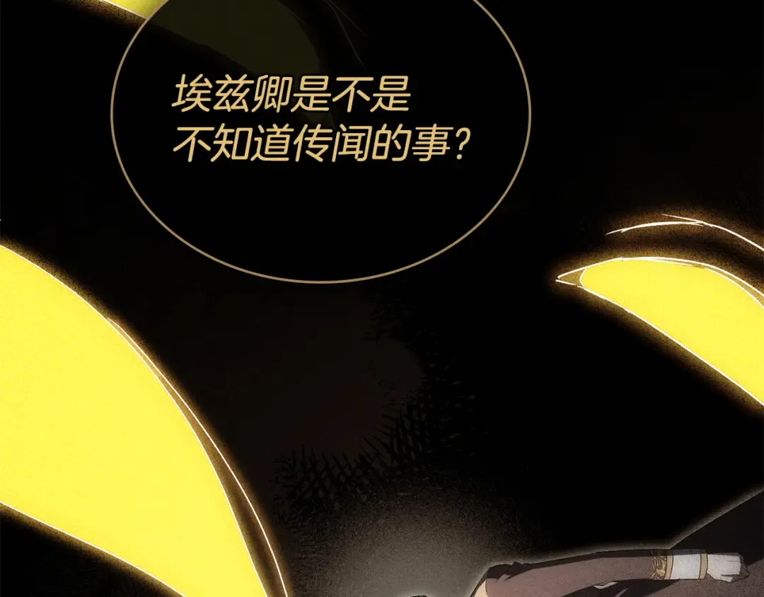 第71话 和贵族小姐玩乐 第183页