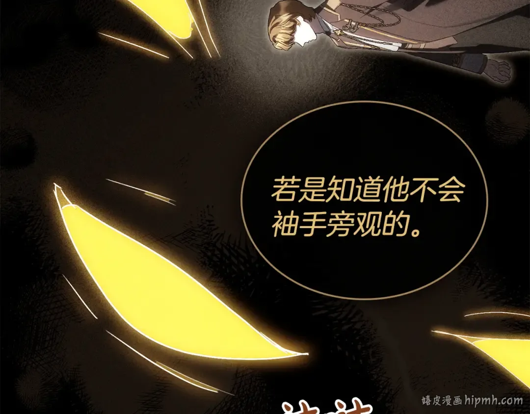 第71话 和贵族小姐玩乐 第184页
