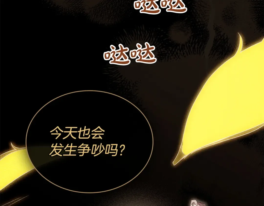 第71话 和贵族小姐玩乐 第185页