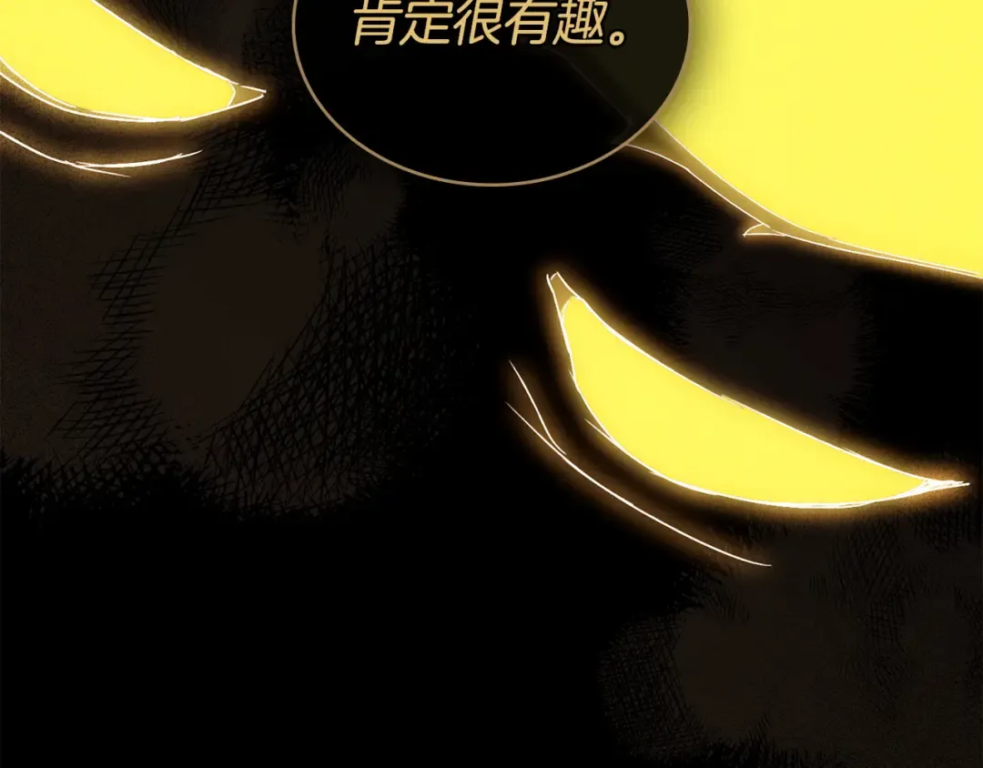 第71话 和贵族小姐玩乐 第187页