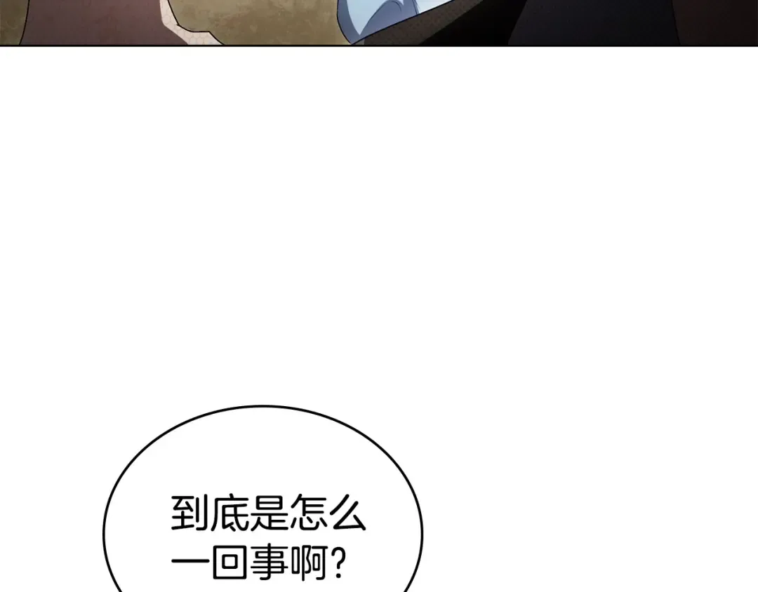 第71话 和贵族小姐玩乐 第197页