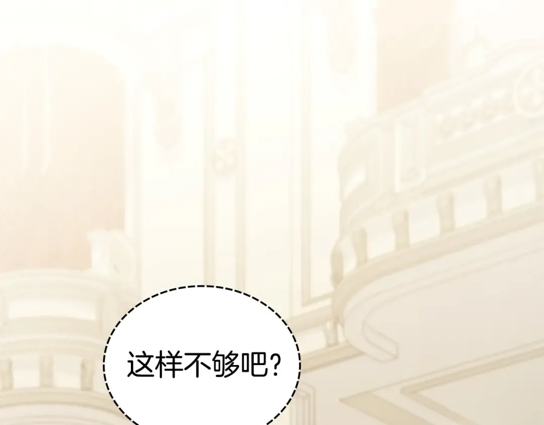 第71话 和贵族小姐玩乐 第201页