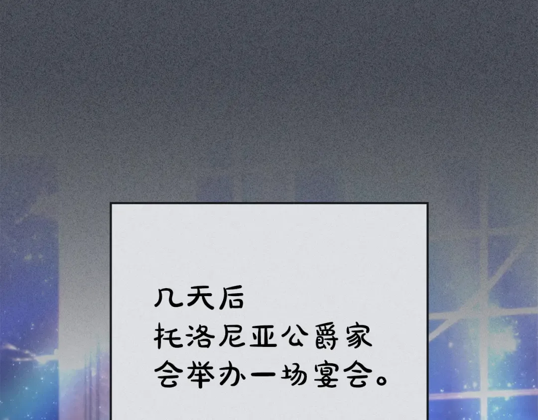 第71话 和贵族小姐玩乐 第209页
