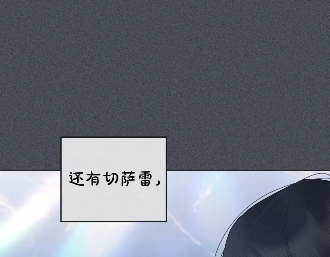 第71话 和贵族小姐玩乐 第215页