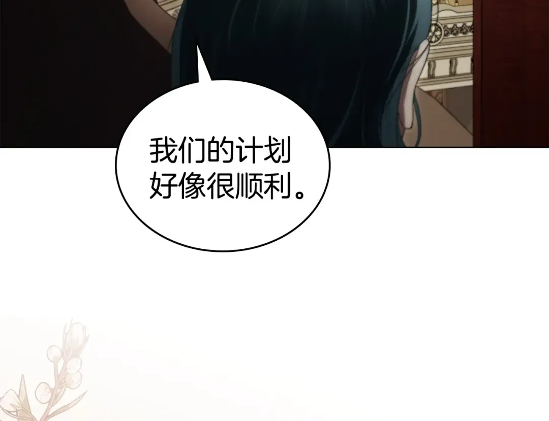 第72话 我是真心的 第7页