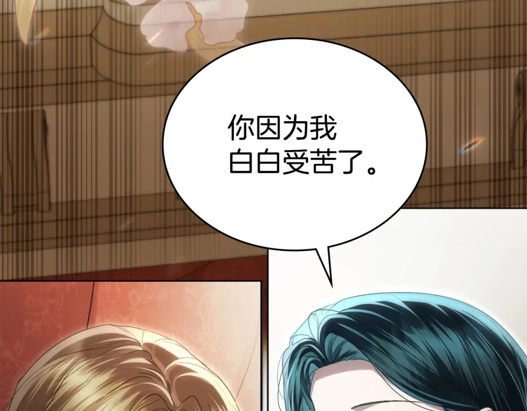 第72话 我是真心的 第11页