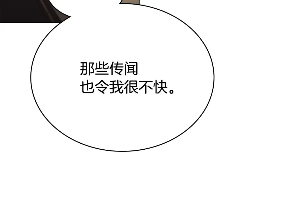 第72话 我是真心的 第13页