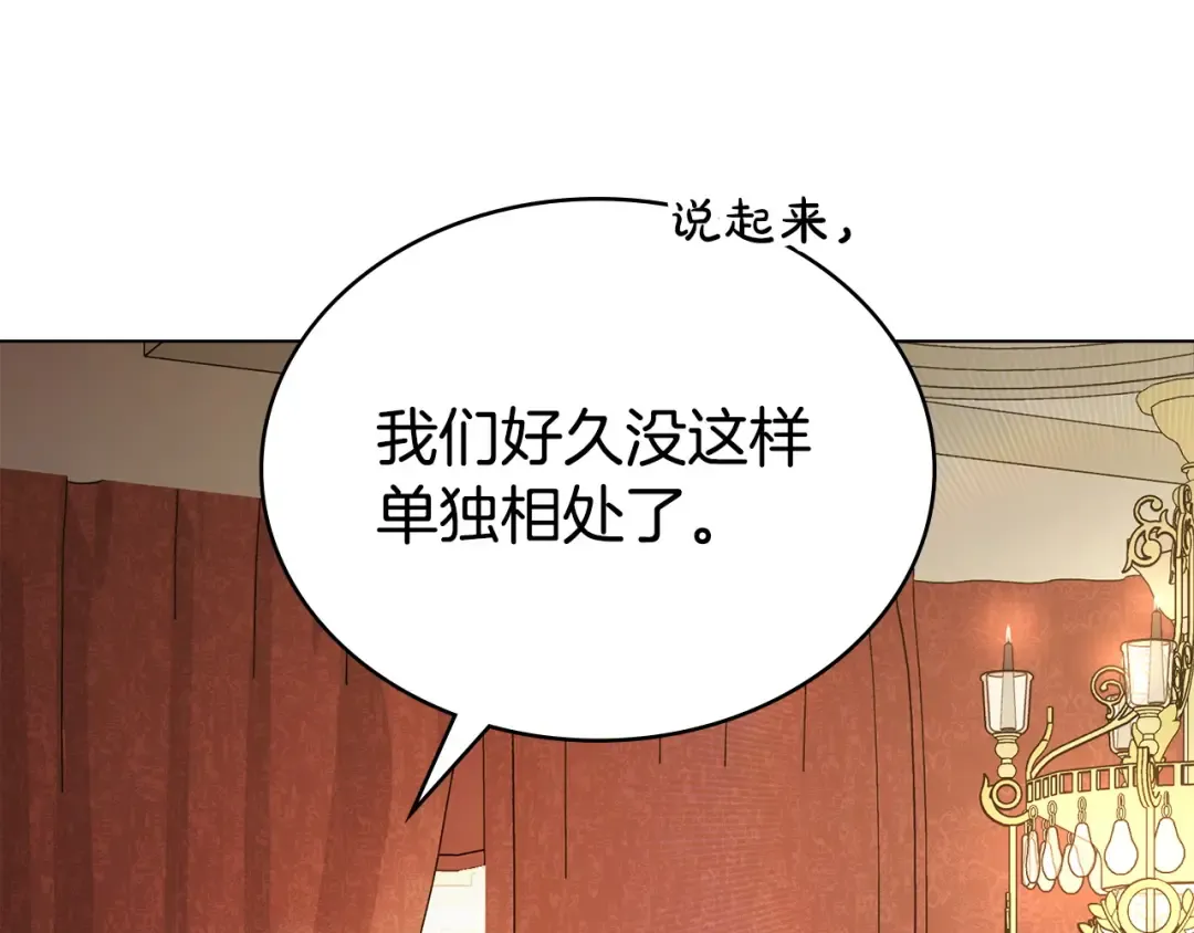 第72话 我是真心的 第14页