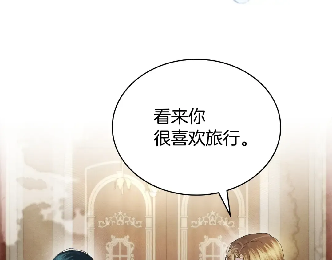 第72话 我是真心的 第31页
