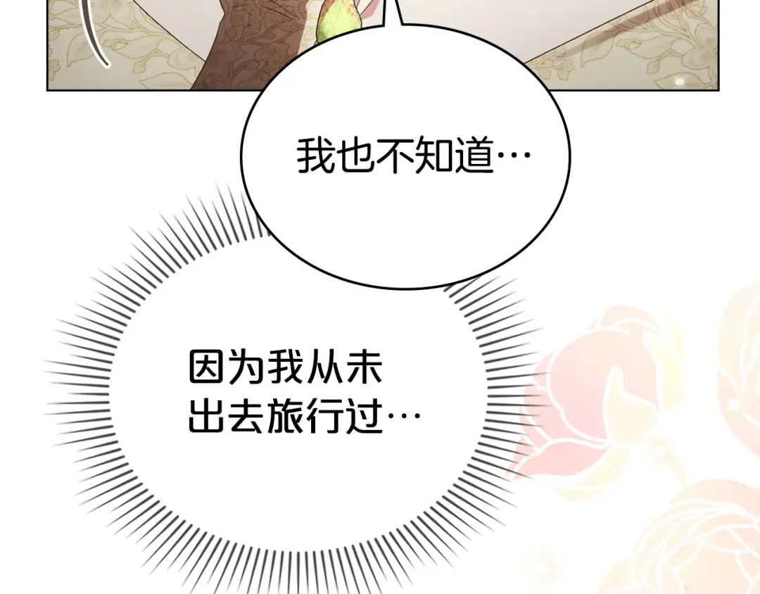 第72话 我是真心的 第36页