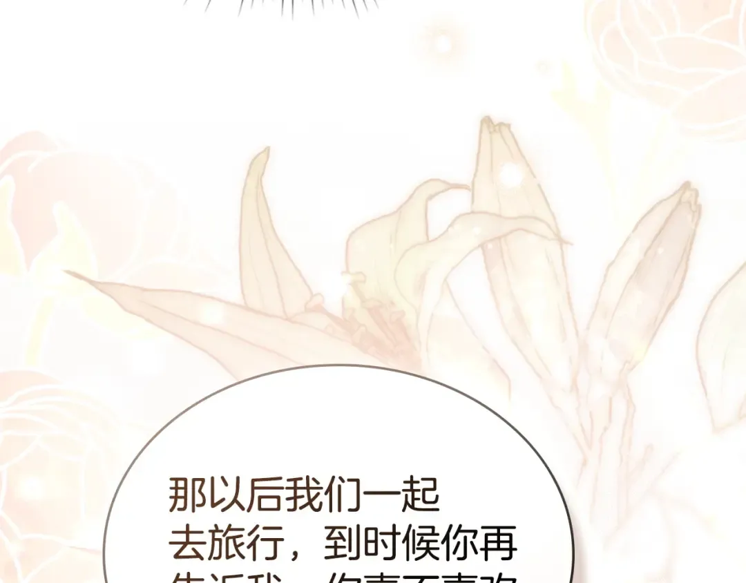 第72话 我是真心的 第37页