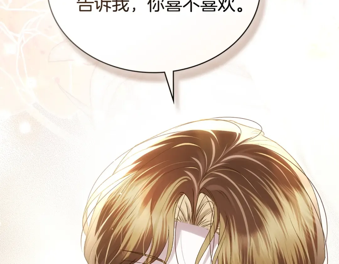 第72话 我是真心的 第38页