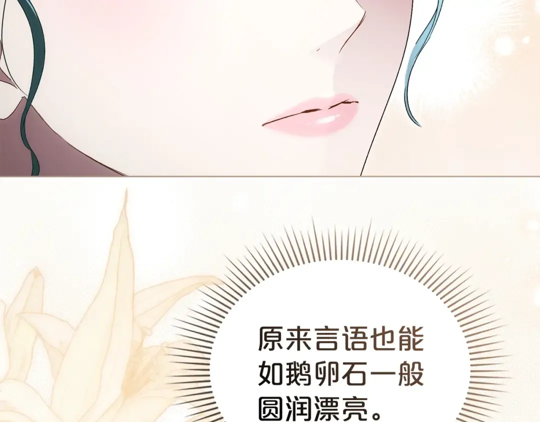 第72话 我是真心的 第41页