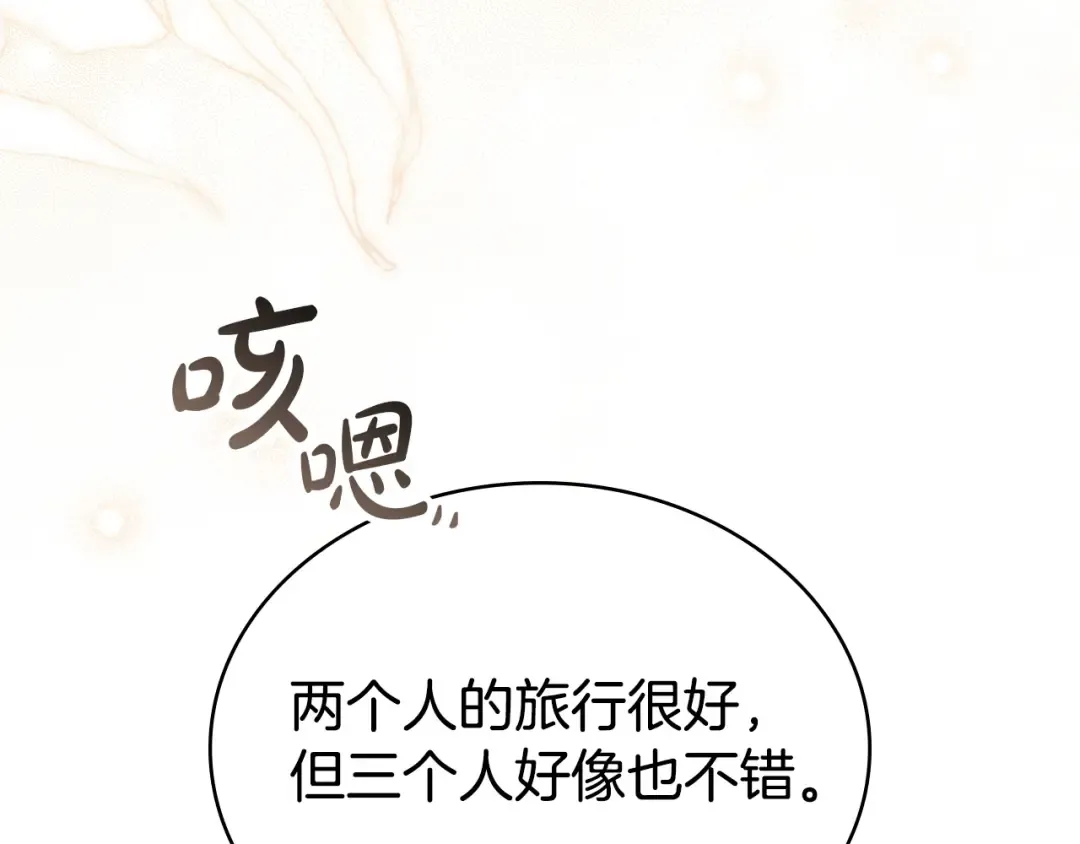第72话 我是真心的 第43页