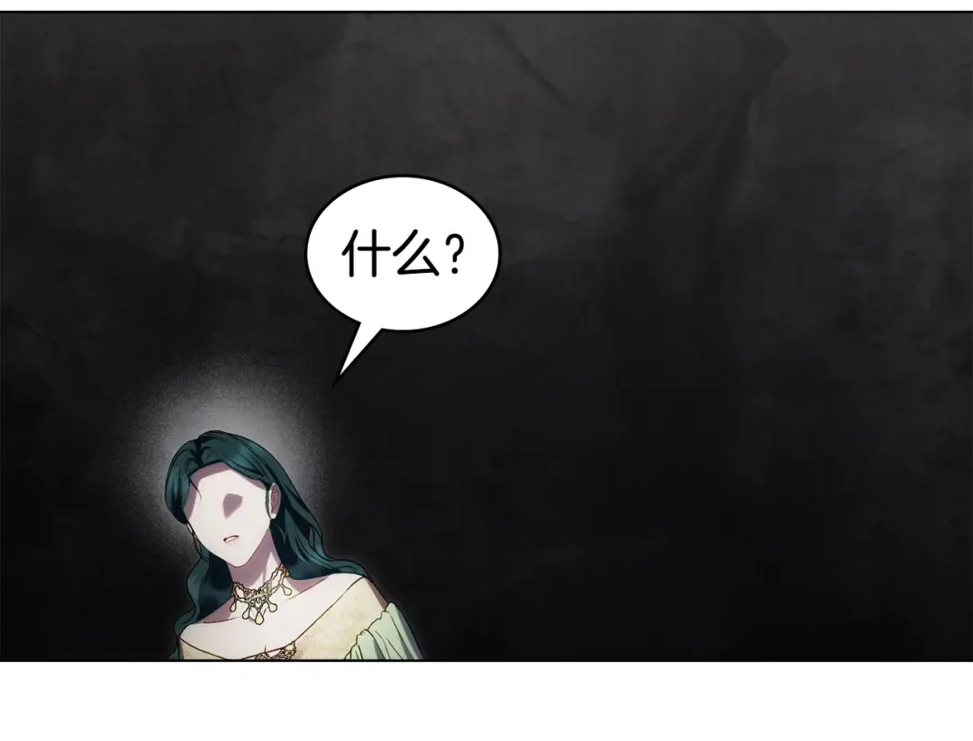 第72话 我是真心的 第52页