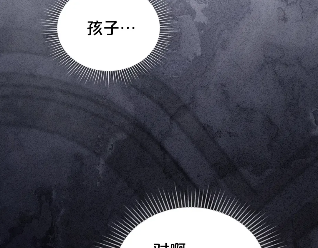 第72话 我是真心的 第54页