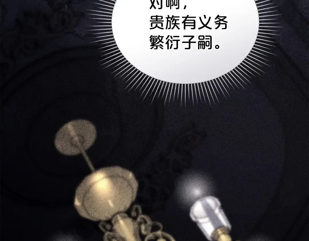 第72话 我是真心的 第55页