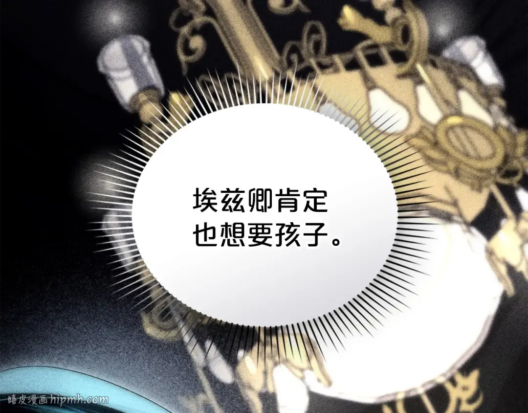 第72话 我是真心的 第56页