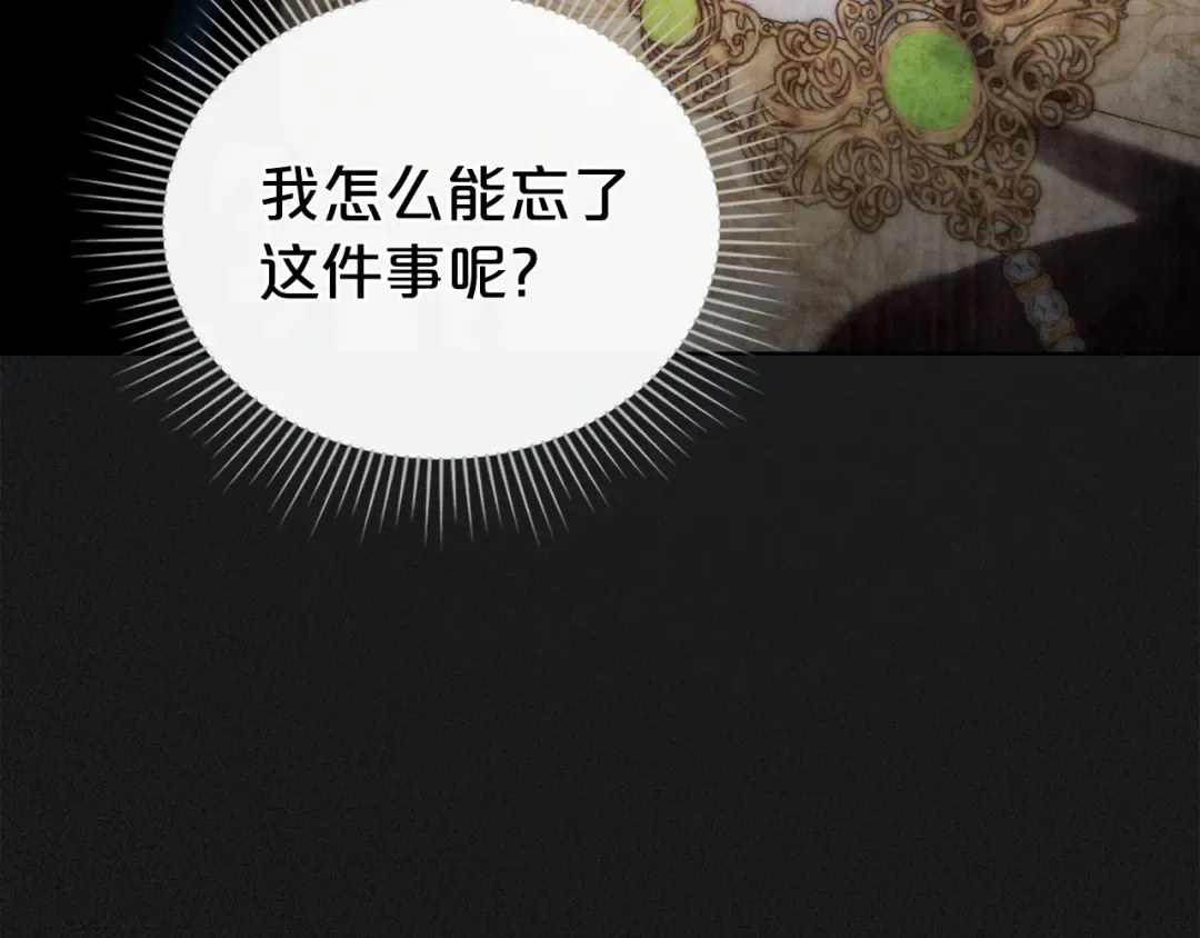 第72话 我是真心的 第59页
