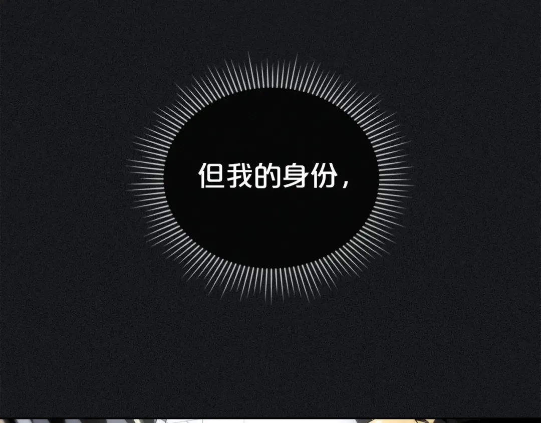 第72话 我是真心的 第60页