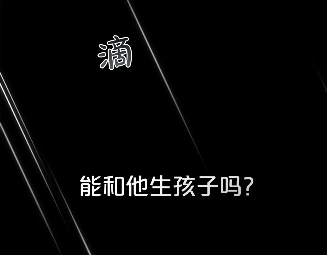 第72话 我是真心的 第62页