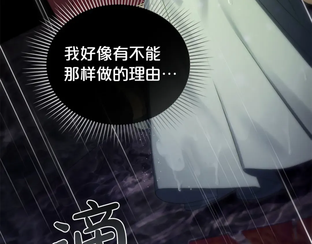 第72话 我是真心的 第66页