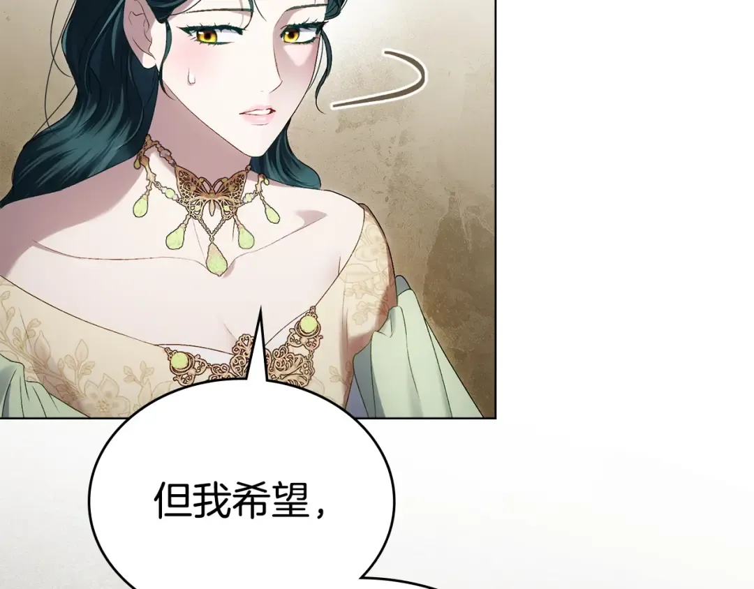 第72话 我是真心的 第73页