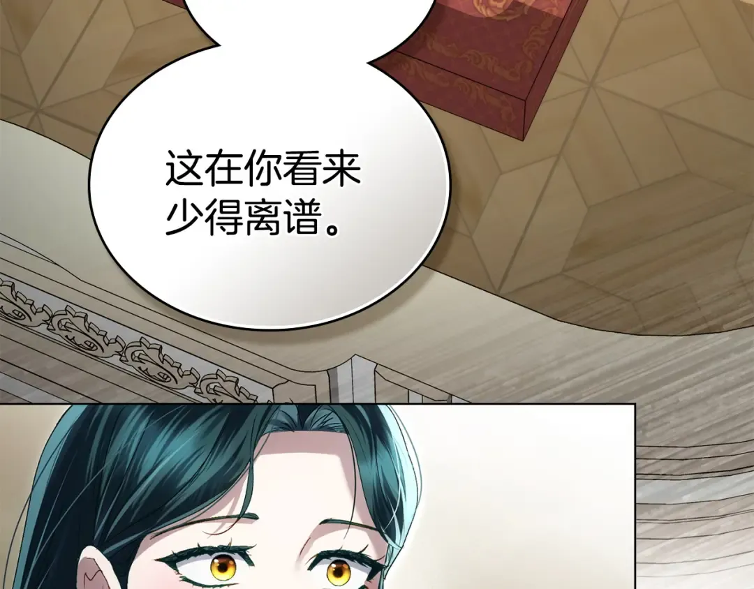 第72话 我是真心的 第87页