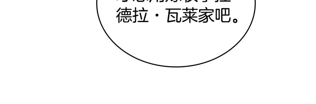 第72话 我是真心的 第89页