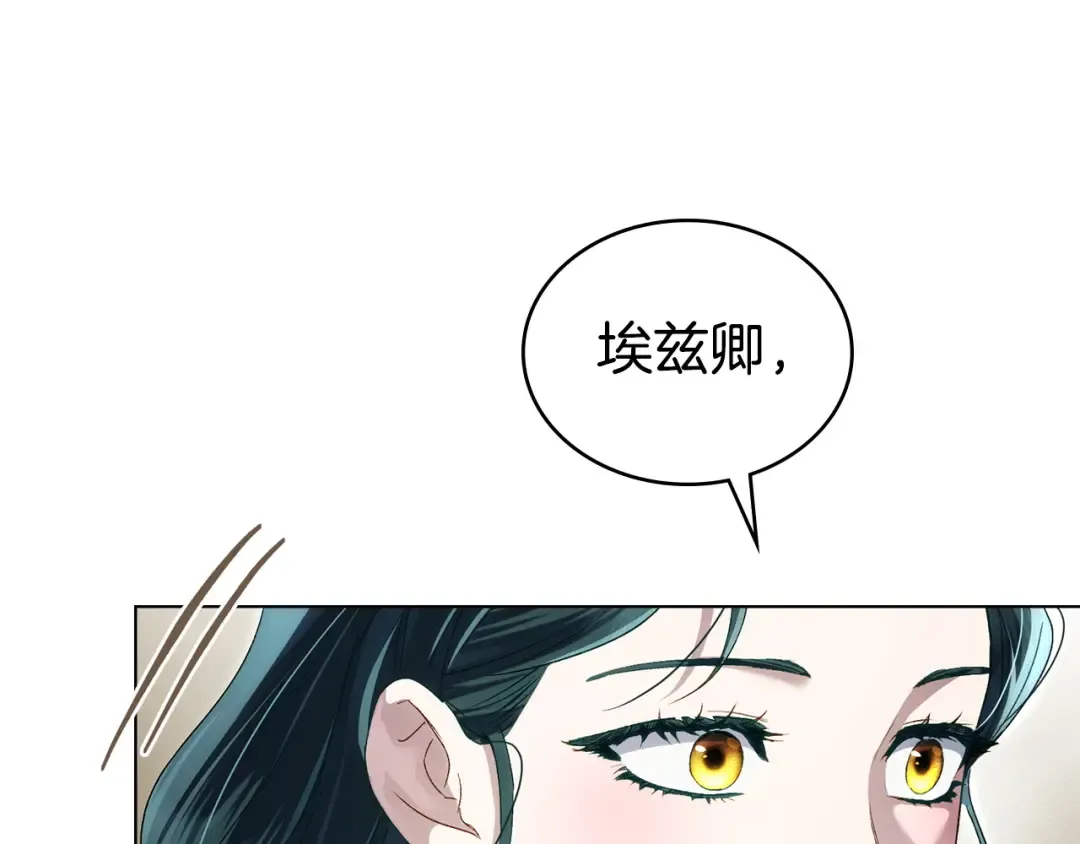 第72话 我是真心的 第90页