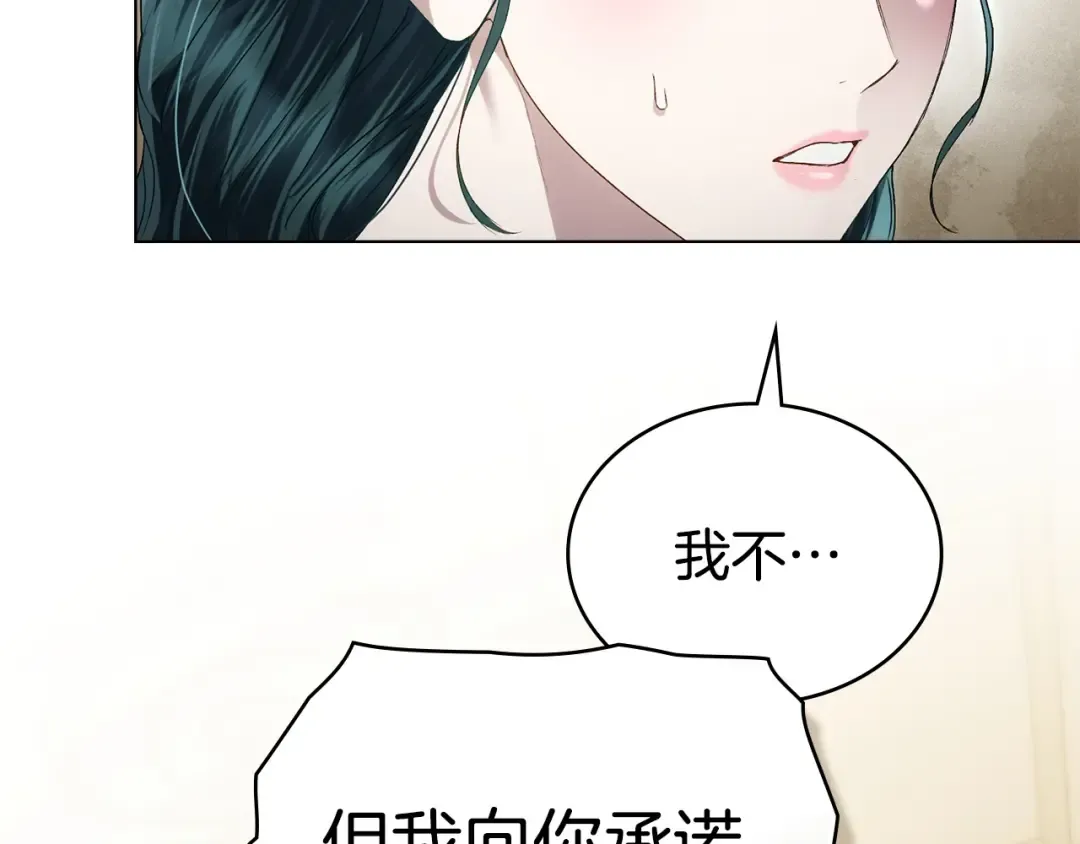 第72话 我是真心的 第91页