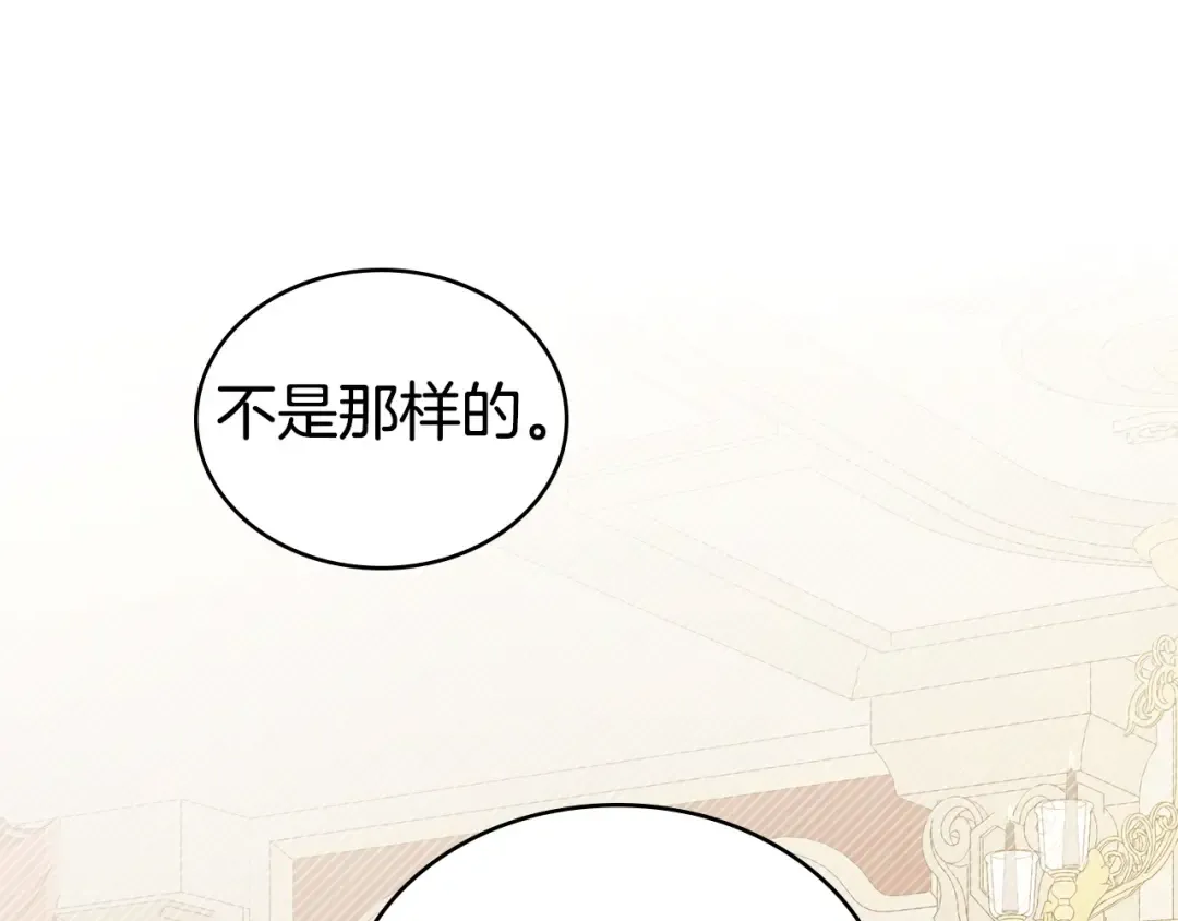 第72话 我是真心的 第100页