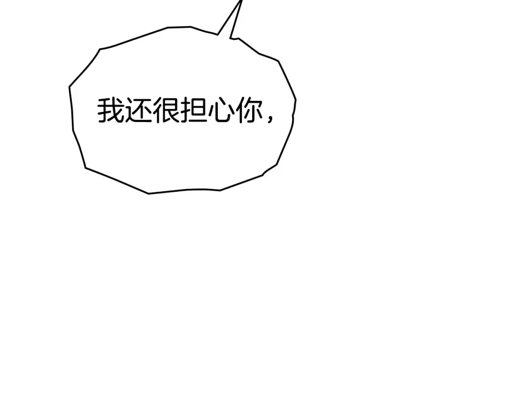 第72话 我是真心的 第105页