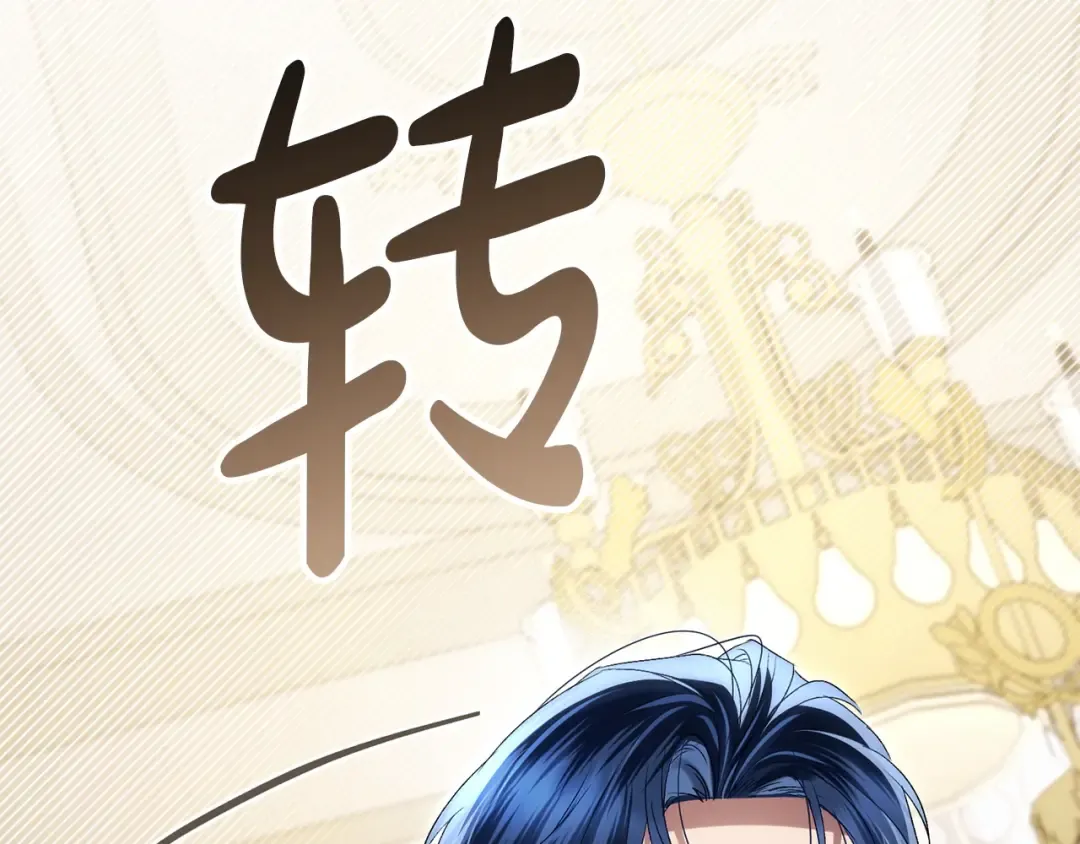 第72话 我是真心的 第126页