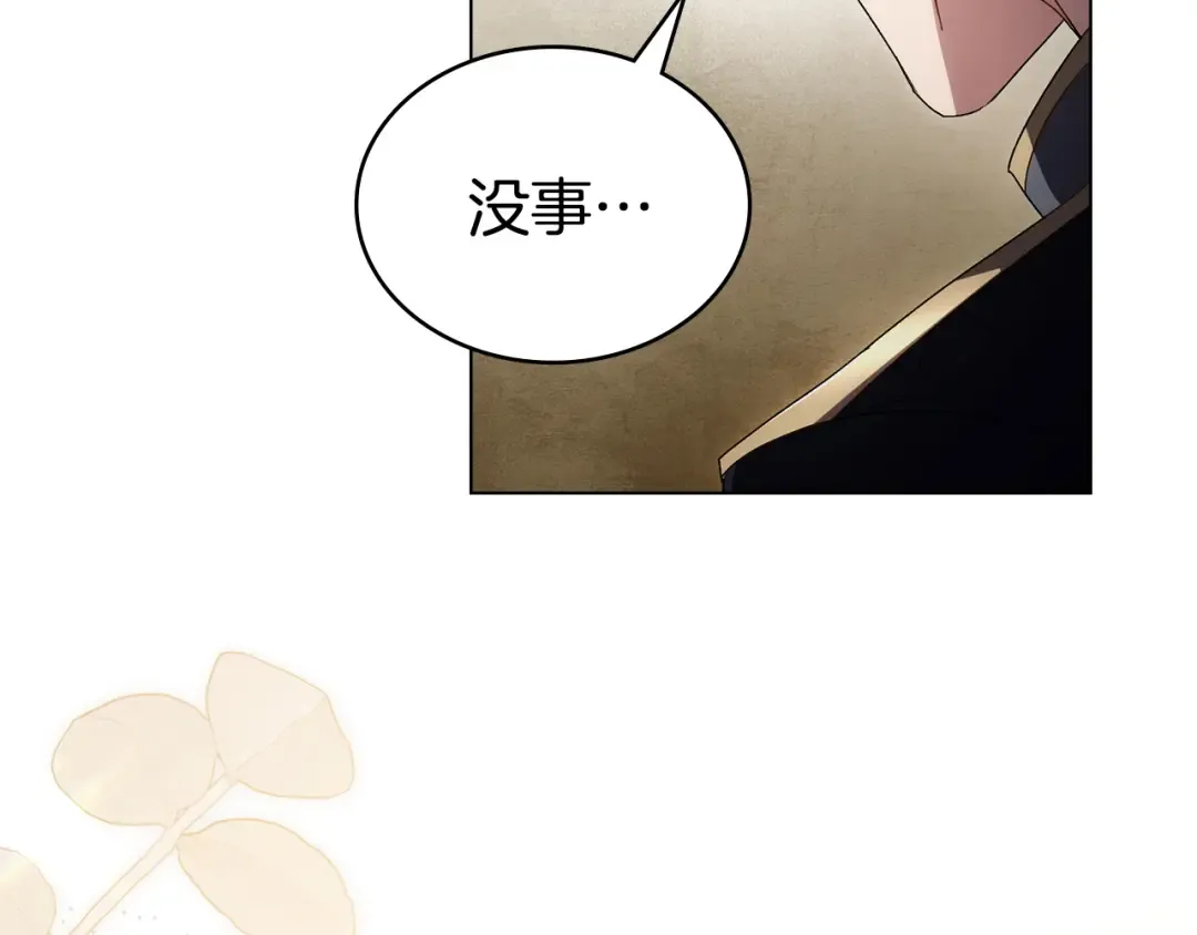 第72话 我是真心的 第134页