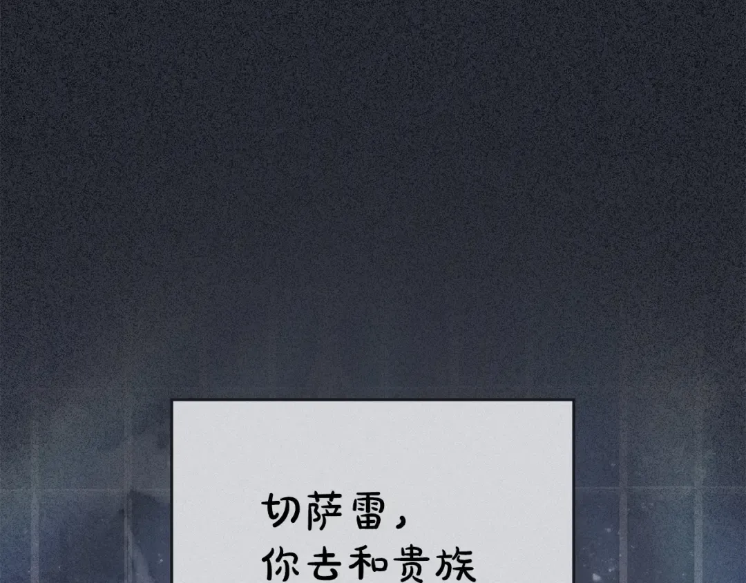 第72话 我是真心的 第142页