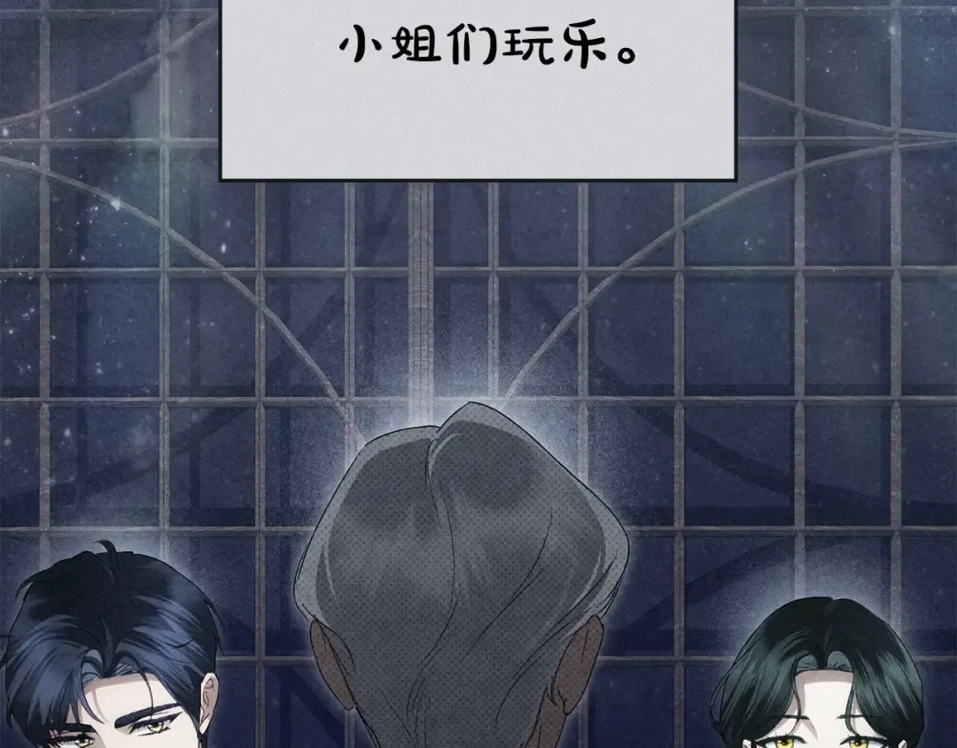 第72话 我是真心的 第143页