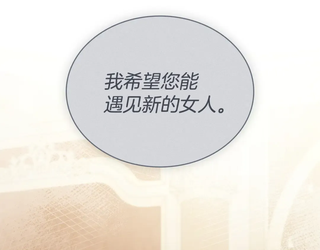 第72话 我是真心的 第147页