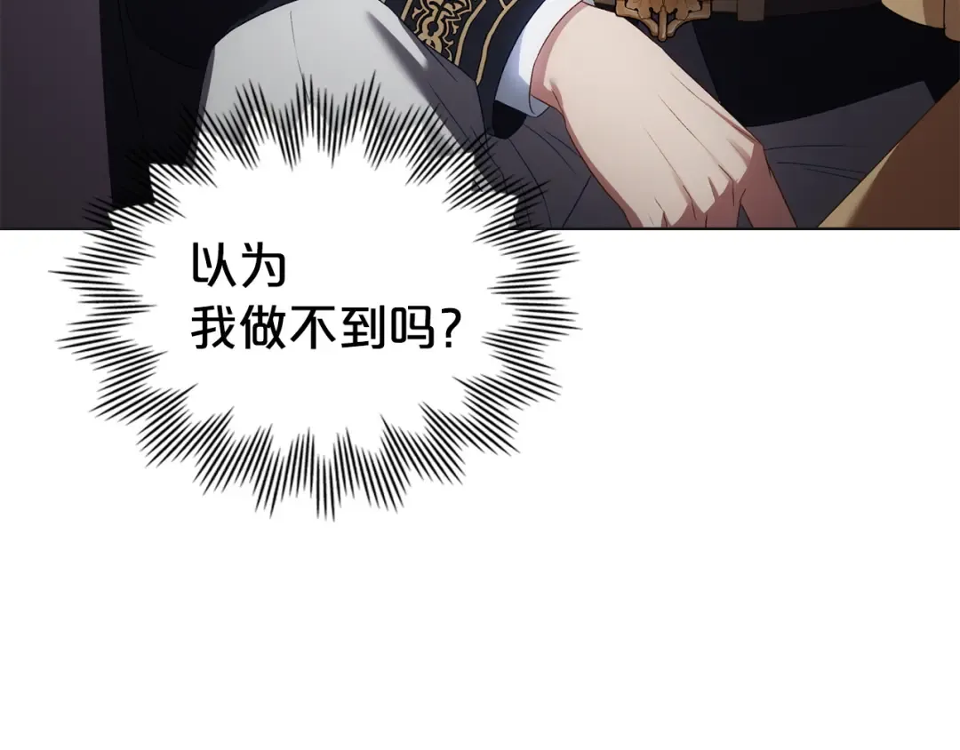 第72话 我是真心的 第150页