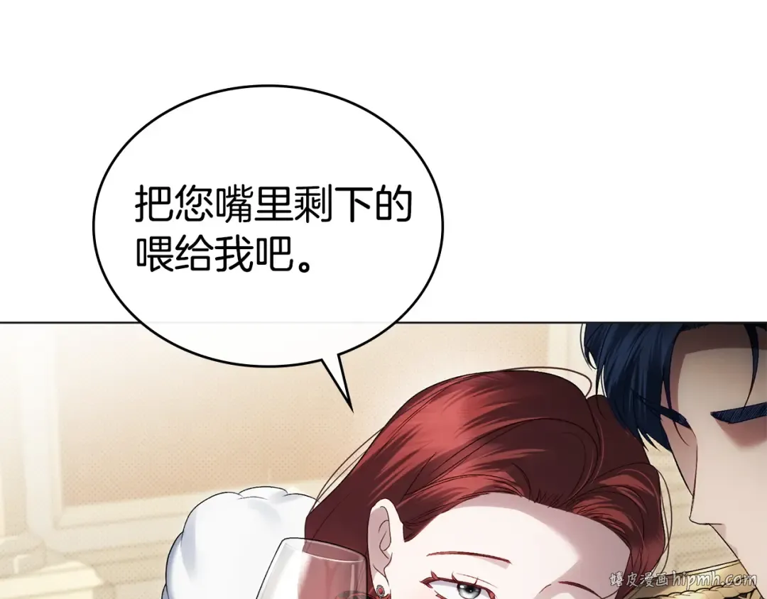 第72话 我是真心的 第160页