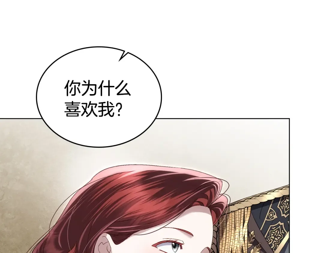 第72话 我是真心的 第164页