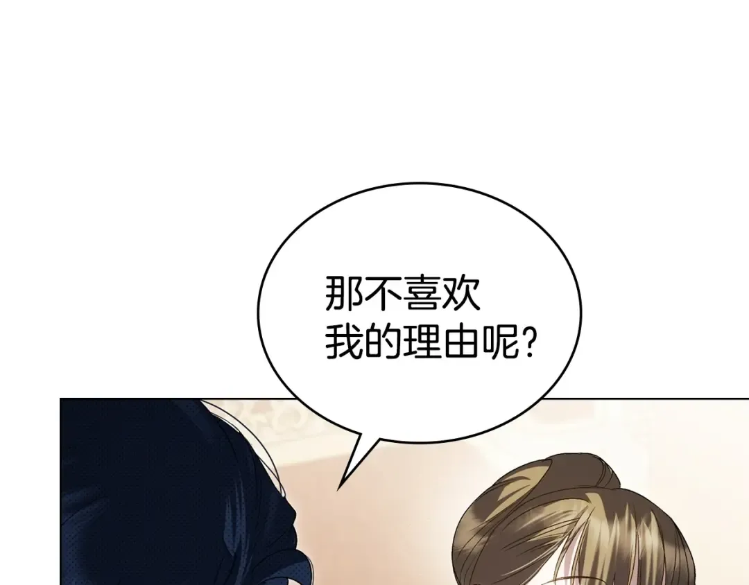第72话 我是真心的 第169页