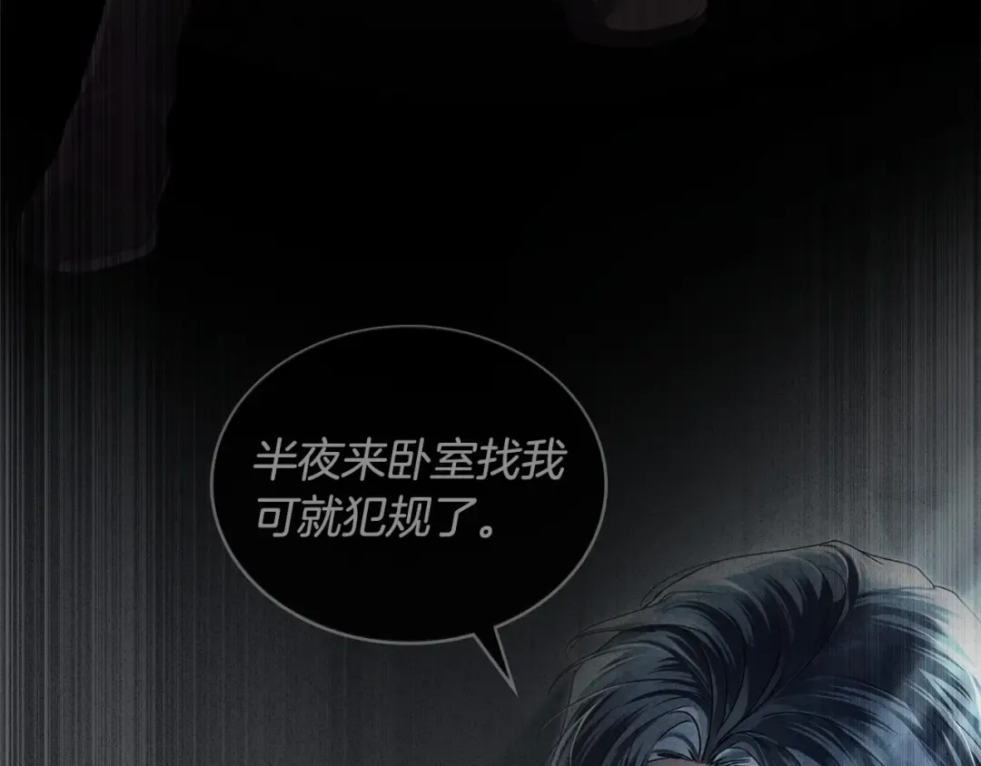 第72话 我是真心的 第177页